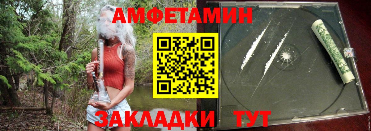АМФ 97% Зеленогорск