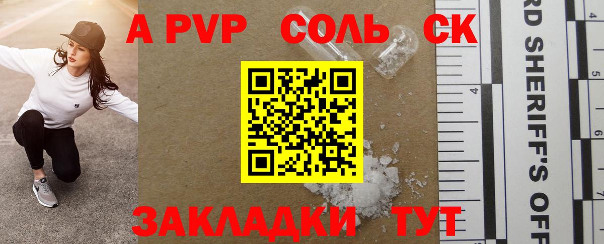A-PVP СК  APVP СК  Вход с VPN  Alfa_PVP  Зеленогорск 