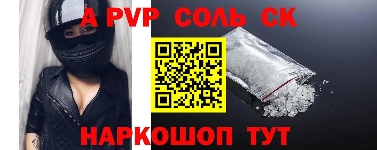 А ПВП СК КРИС Зеленогорск