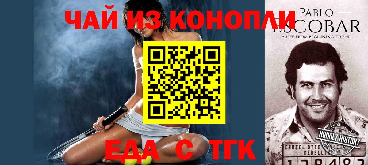 Зеленогорск  Canna-Cookies конопля  Вход с VPN 