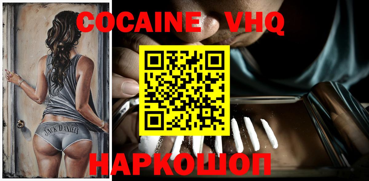 Зеленогорск  COCAIN  COCAIN Перу  магазин    КОКАИН Колумбийский  Вход с VPN 