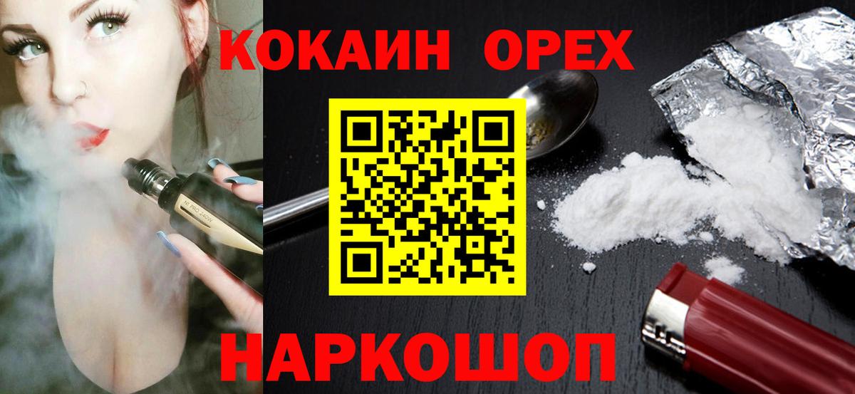 Кокаин Боливия Зеленогорск