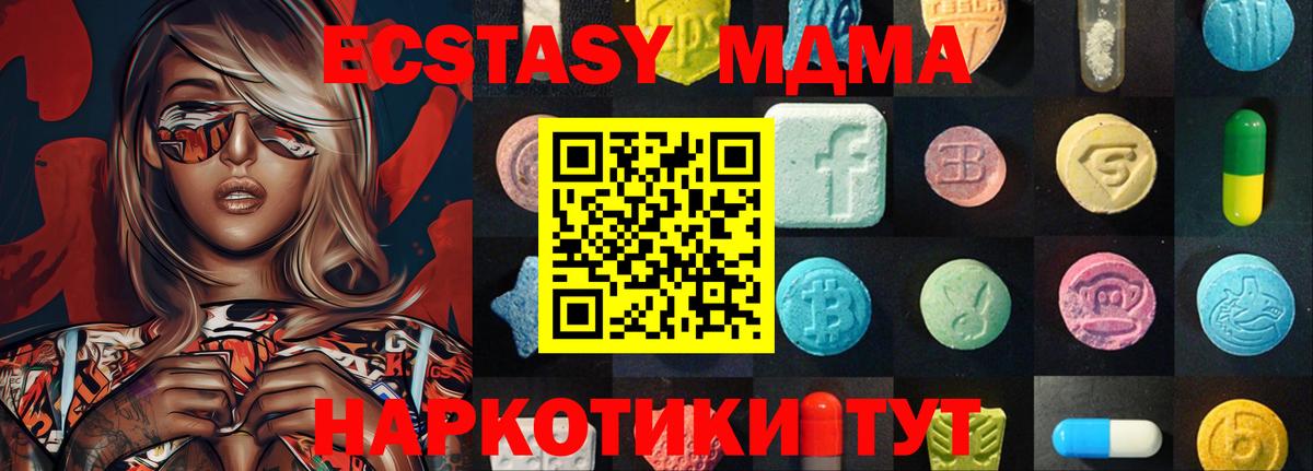 ЭКСТАЗИ  Вход с VPN  Ecstasy 280мг  Зеленогорск  Экстази Дубай 
