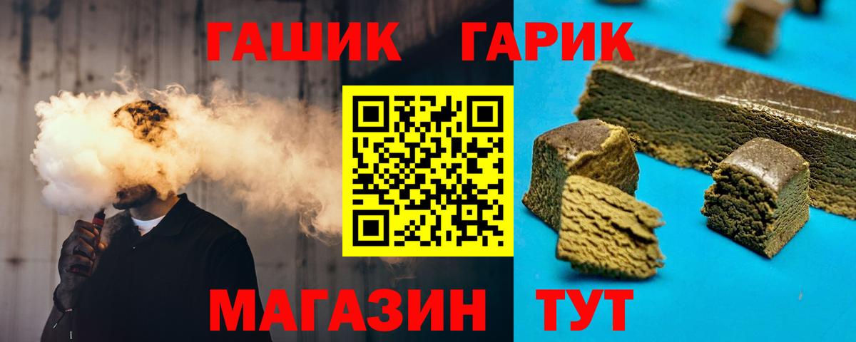 ГАШИШ хэш Зеленогорск