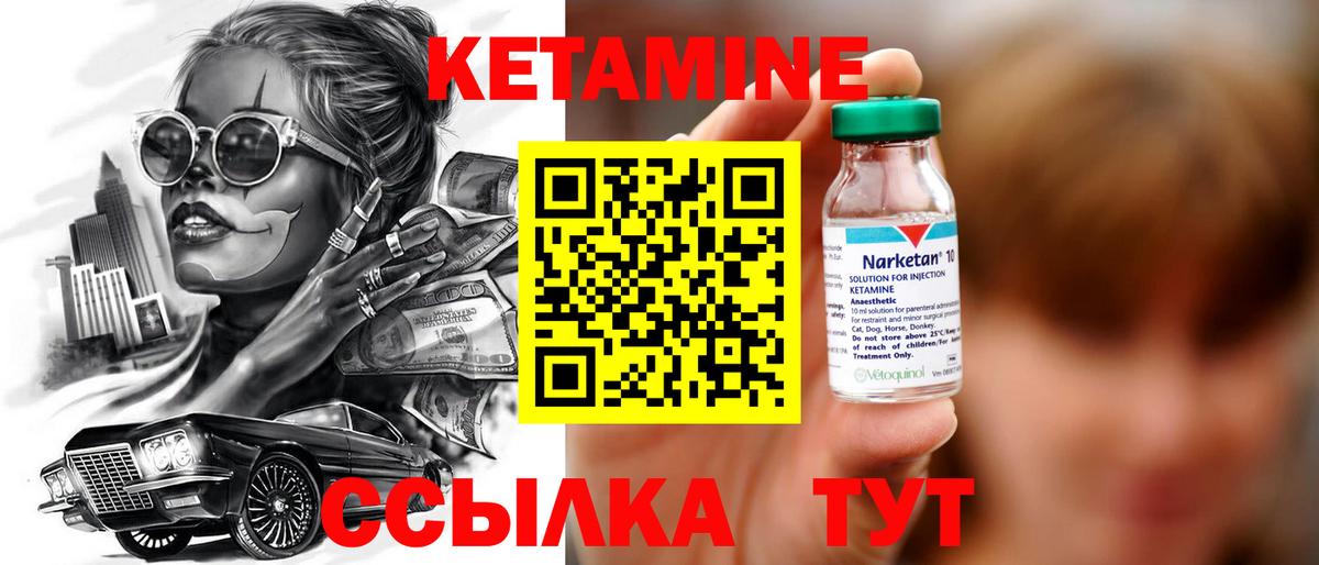 Зеленогорск  Кетамин VHQ  Вход с VPN 