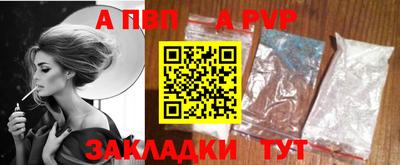 apvp Кулебаки