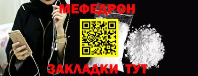 MESCALINE Кумертау