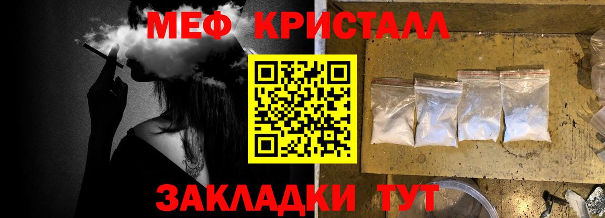 Меф мука Зеленогорск