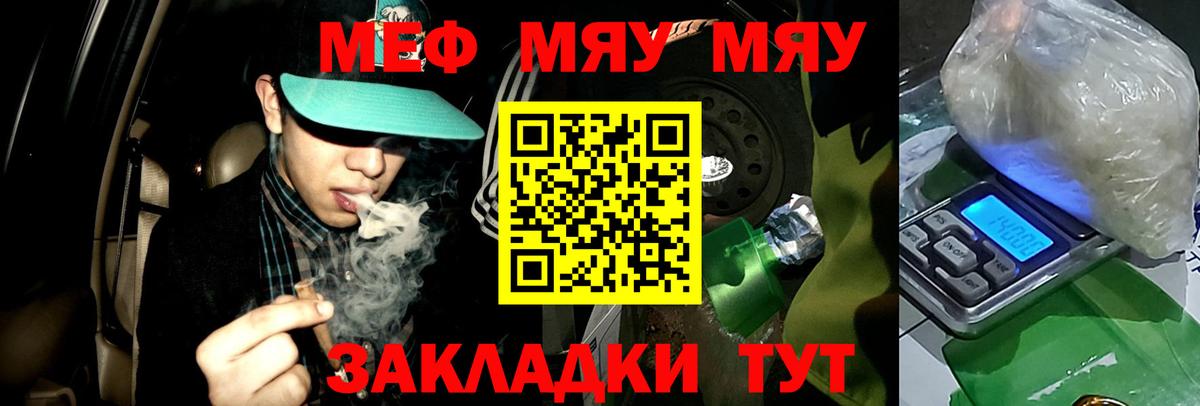 Мефедрон кристаллы  МЕФ  МЕФ  Вход с VPN  Мефедрон кристаллы  Зеленогорск 