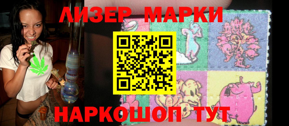 Марки 25I-NBOMe  Наркотические марки 1500мкг  Вход с VPN  Зеленогорск 