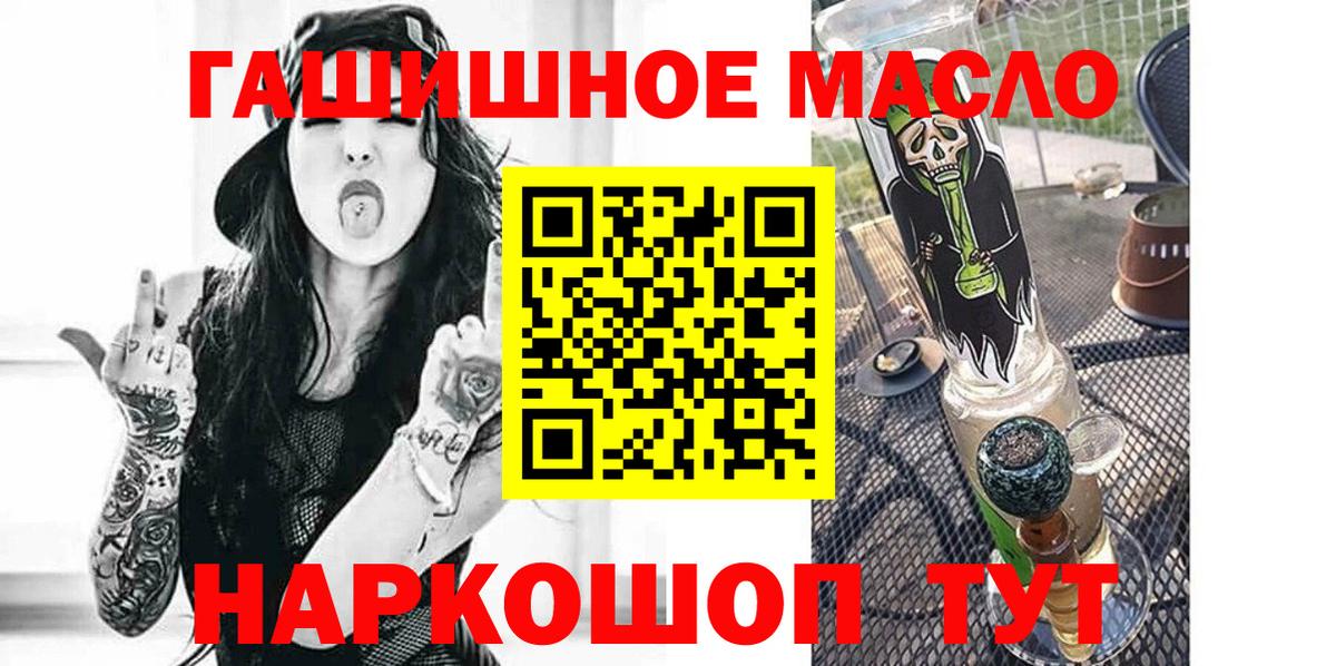 ТГК THC oil Зеленогорск